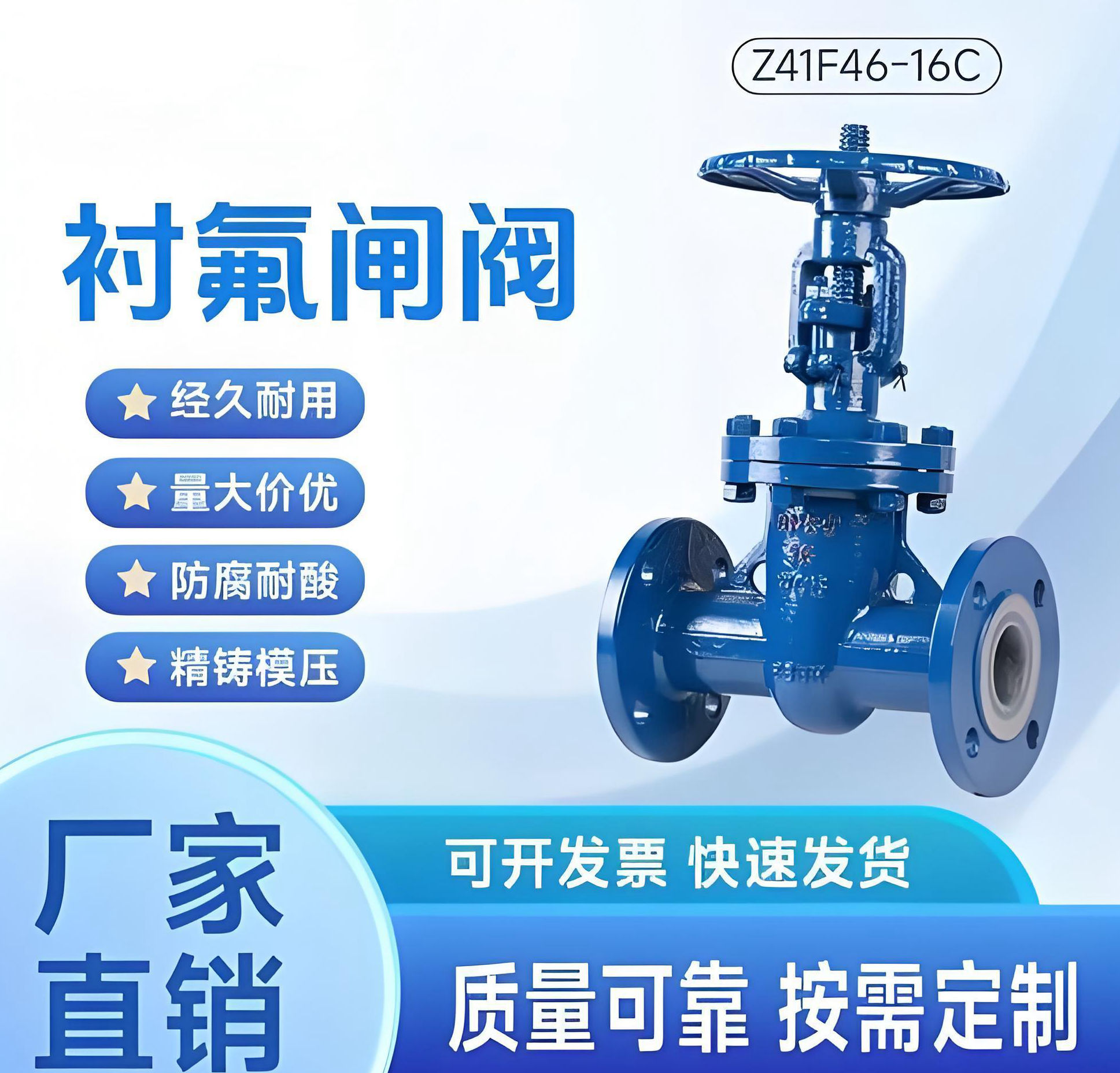 襯氟手動閘閥